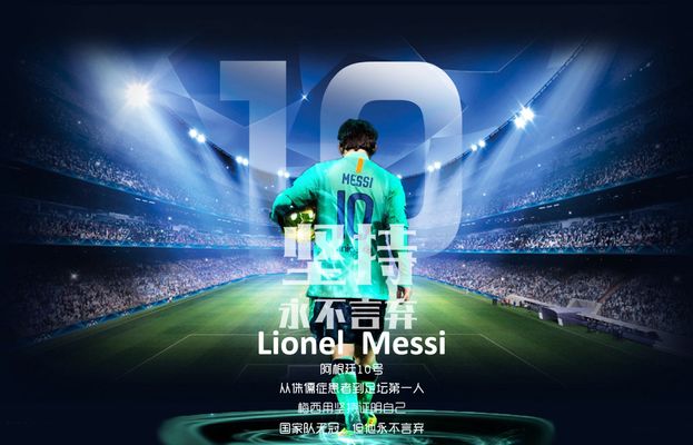 范德芬欧冠长途奔袭一条龙破门当选热刺11月最佳进球，获81%投票背后隐藏的训练秘密！（范德芬欧冠千里走单骑破门夺热刺11月最佳进球，81%高票背后的训练秘籍曝光）